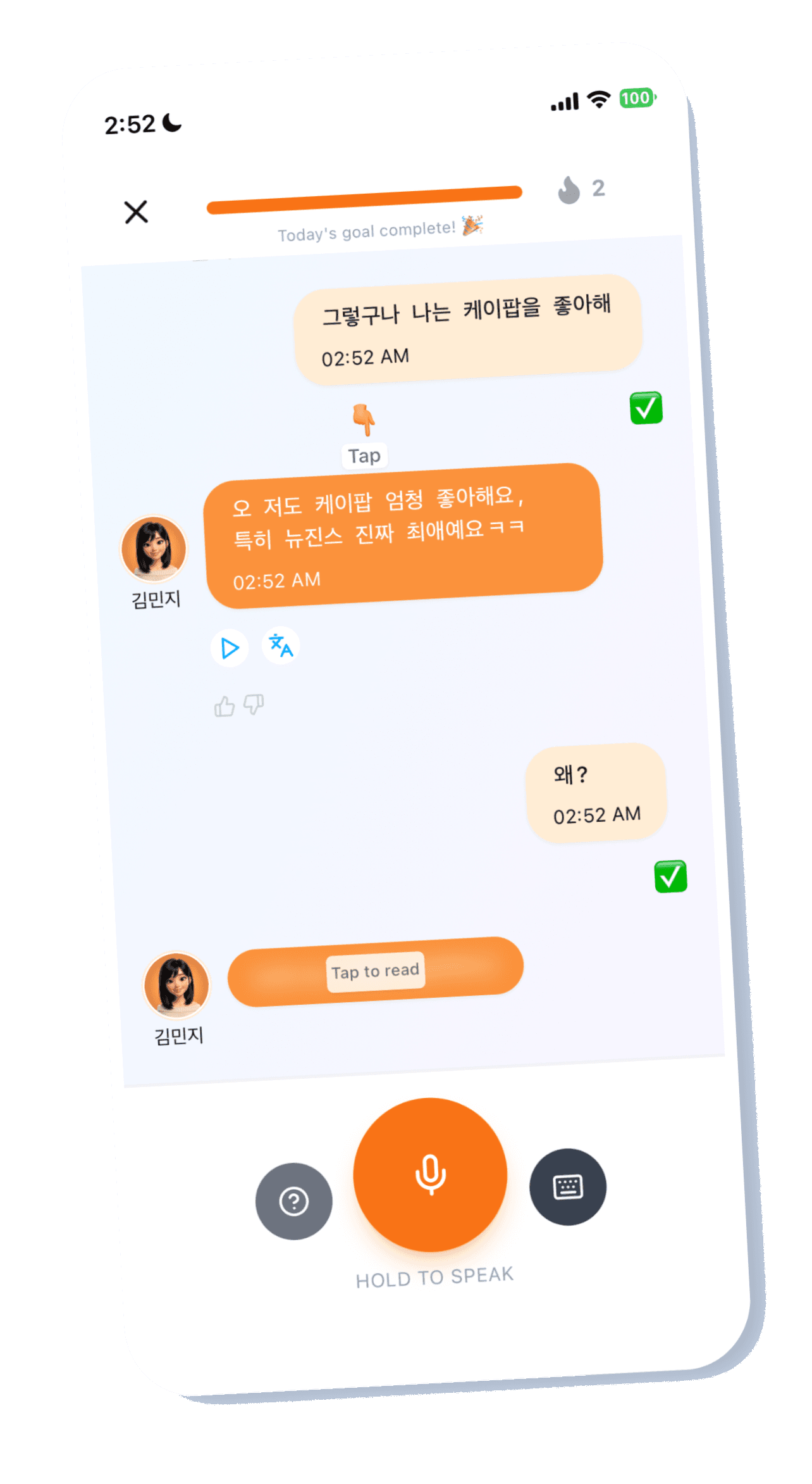 Chatting in Korean with 김민지